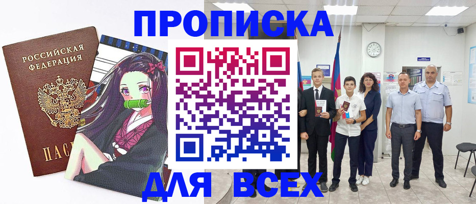 временная регистрация в квартире в Полевском
