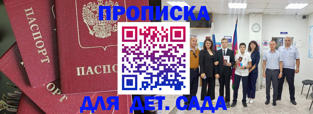 временная прописка в Полевском