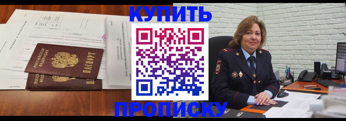 прописка для кредита в Полевском