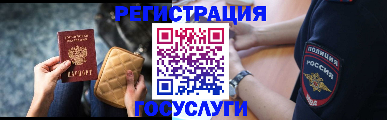 временная регистрация поиск в Полевском