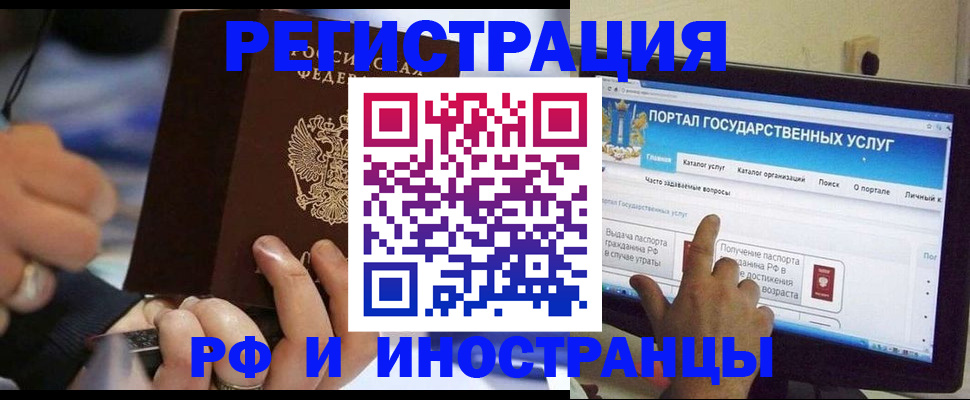 временная регистрация законно в Полевском