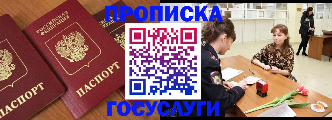 прописка паспорт в Полевском