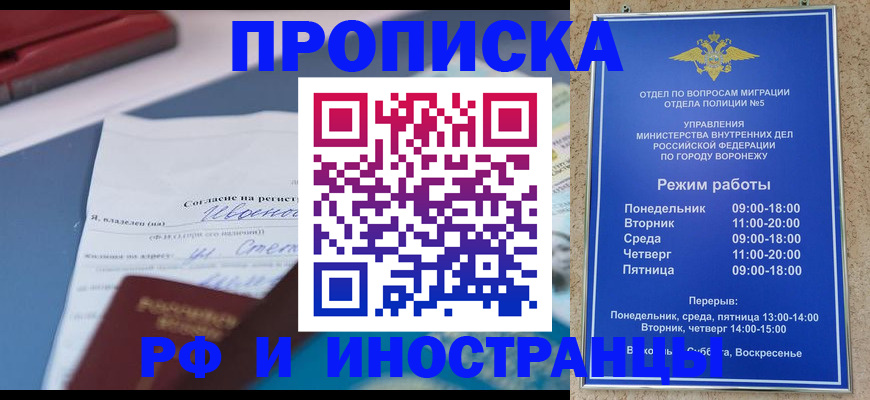 временная регистрация купить в Полевском