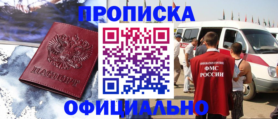 прописка паспорт в Полевском