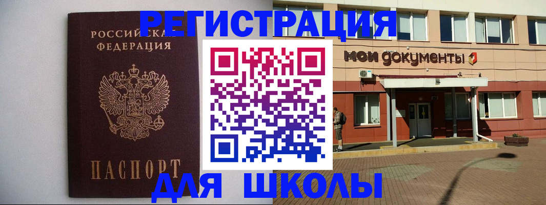 временная регистрация для всех в Полевском